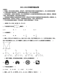 2022届山西省太原市上期期末复习重点名校初中数学毕业考试模拟冲刺卷含解析