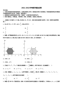 2022届山西省晋中学市灵石县中考数学全真模拟试卷含解析