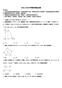 2022届山西省吕梁市区改革实验示范校中考联考数学试卷含解析