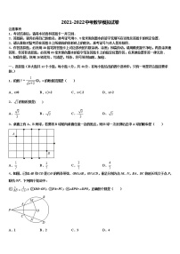 2022届山西省重点名校中考数学考前最后一卷含解析