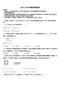 2022届山东省烟台市、龙口市重点达标名校中考数学四模试卷含解析