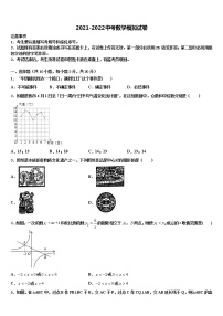 2022届山东省阳谷县重点达标名校中考五模数学试题含解析