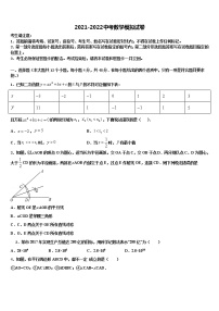 2022届山西省太原市杏花岭区育英中学中考数学押题卷含解析