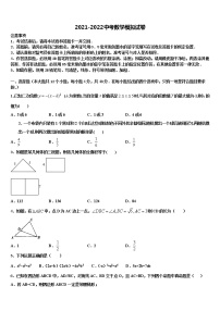 2022届陕西省商洛商南县联考中考数学五模试卷含解析