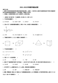 2022届山东省潍坊诸城市第七中学中考数学模拟预测试卷含解析