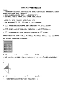 2022届山西省右玉教育集团中考二模数学试题含解析