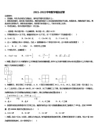 2022届山西省蒲县重点达标名校中考数学四模试卷含解析