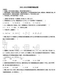 2022届山西省蒲县重点达标名校中考数学四模试卷含解析