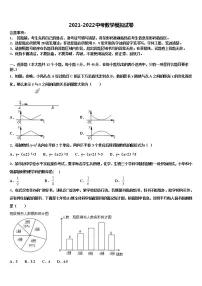 2022届山西省长治市中考联考数学试卷含解析