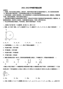 2022届山东省潍坊诸城市达标名校中考一模数学试题含解析