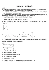 2022届陕西省安康市中考五模数学试题含解析