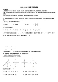 2022届山西省（太原地区公立校中考数学仿真试卷含解析