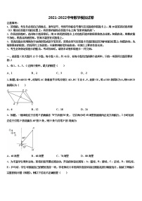 2022届山东淄博市沂源县市级名校中考考前最后一卷数学试卷含解析