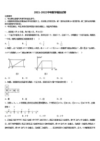 2022届陕西省宝鸡市岐山县重点名校中考四模数学试题含解析