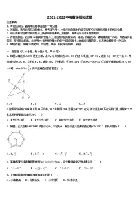 2022届上海市嘉定区中考数学押题试卷含解析