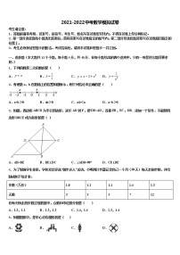 2022届陕西省西安市高新第一中学中考数学猜题卷含解析