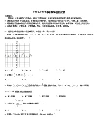 2022届四川广安市中考数学模拟预测试卷含解析