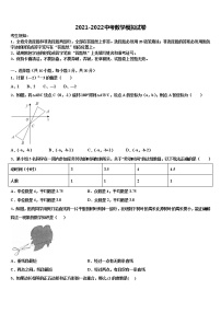 2022届朔州市重点中学中考适应性考试数学试题含解析