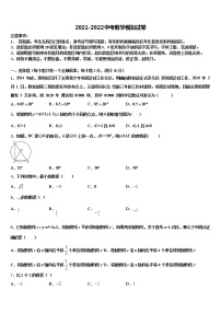 2022届陕西省西安电子科技大附中中考五模数学试题含解析