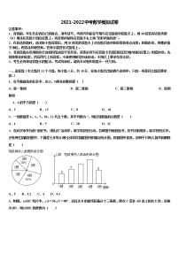 2022届陕西省榆林市定边县重点达标名校十校联考最后数学试题含解析