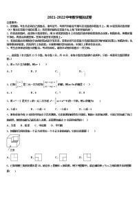 2022届上海市虹口区继光学校中考数学最后冲刺浓缩精华卷含解析