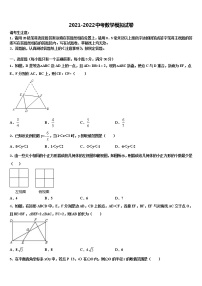 2022届陕西省西安市高新一中学中考数学考前最后一卷含解析