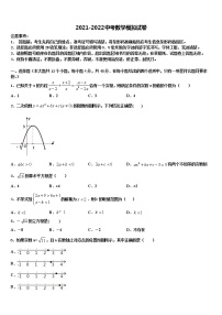 2022届四川省成都市温江县中考数学全真模拟试卷含解析