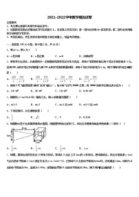 2022届四川省成都市郫都区中考数学最后冲刺模拟试卷含解析