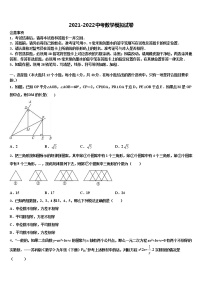 2022届陕西省咸阳百灵中学中考数学押题卷含解析