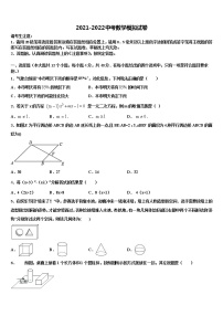 2022届上海市青浦区达标名校中考数学模拟试题含解析