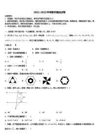 2022届上海市普陀区名校中考押题数学预测卷含解析