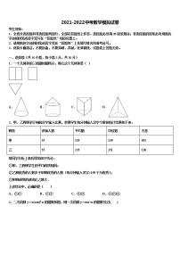 2022届上海市徐汇区重点达标名校中考数学最后冲刺浓缩精华卷含解析