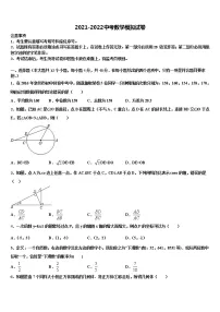2022届四川渠县联考中考数学模拟预测题含解析