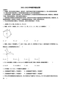 2022届四川省成都市金牛区中考数学模拟试题含解析