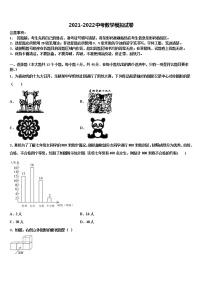 2022届陕西省咸阳百灵中学中考联考数学试题含解析