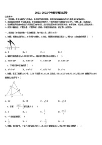 2022届商洛市重点中学中考三模数学试题含解析