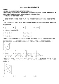 2022届上海市浦东新区中考数学押题试卷含解析