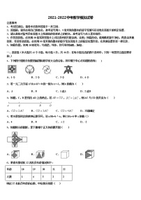 2022届上海浦东第四教育署重点达标名校中考数学适应性模拟试题含解析