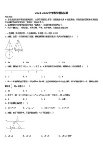 2022届陕西省西安市五校中考数学最后冲刺模拟试卷含解析