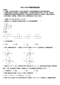 2022届四川省阿坝市市级名校中考数学模拟试题含解析