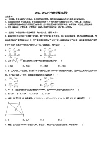 2022届四川省广安市邻水县中考数学全真模拟试卷含解析