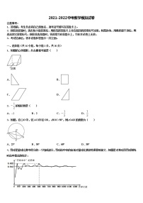 2022届四川省德阳中学江县重点达标名校中考数学最后冲刺浓缩精华卷含解析