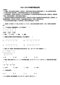 2022届四川省大竹县重点达标名校毕业升学考试模拟卷数学卷含解析