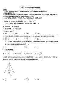 2022届四川省德阳中江县初中市级名校中考数学全真模拟试卷含解析