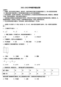 2022届太原市中考数学仿真试卷含解析