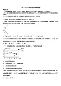 2022届四川省荣县中考五模数学试题含解析