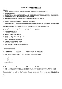 2022届四川省内江市东兴区十校联考最后数学试题含解析