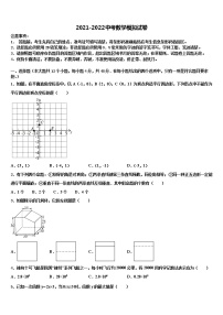 2022届四川省射洪市中考数学全真模拟试卷含解析