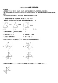 2022届四川省乐山市重点名校中考联考数学试题含解析