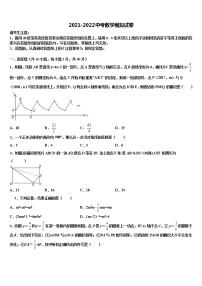 2022届四川省金堂县重点名校中考数学猜题卷含解析